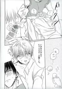 (Burning ★ Shake!) [Zutaboro (Ippiki Merino)] Torotoro Chuu Chuu (Kuroko no Basuke)