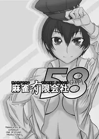 (C75) [Mahjong Yugen Co. Ltd 58 (Tabigarasu, Gotou Julieta)] Kuma ga Bishounen te nai yo ne!! (Persona 4) [English]