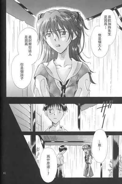 PEPPY ANGEL Lost Episode0_1