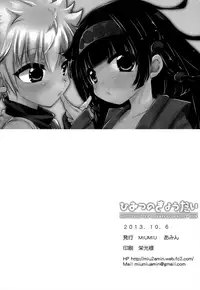 (SC61) [MiUMiU (Amin)] Himitsu no Kyoudai (Hunter x Hunter)