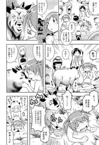 [Sekihan] Bianca ch. 1 - 9.1 (ongoing)