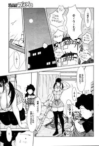 COMIC Purumelo 2009-12