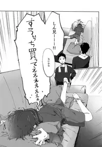 (ShotaFes 2) [Nibunn no Ichi! (50%OFF)] E!