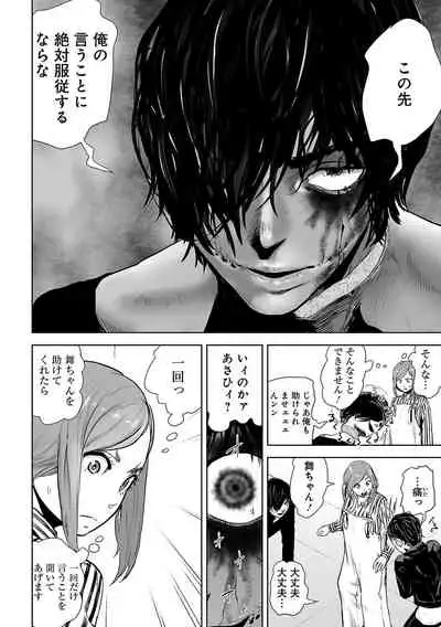 [Yomoyama Takashi (Gesundheit)] VS EVIL Episode.2