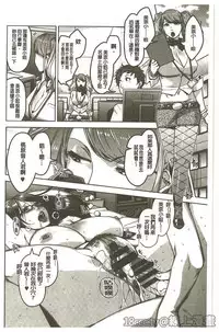 [Sugi G] Seikatsu Koujou Keikaku [Chinese]