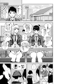 [Shioroku] Hajirai no Puffy Nipple - Big Puffy Nipples College Teen