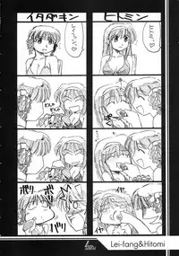 (C63) [UA Daisakusen (Harada Shoutarou)] Ruridou Gahou CODE:19 (Dead or Alive)