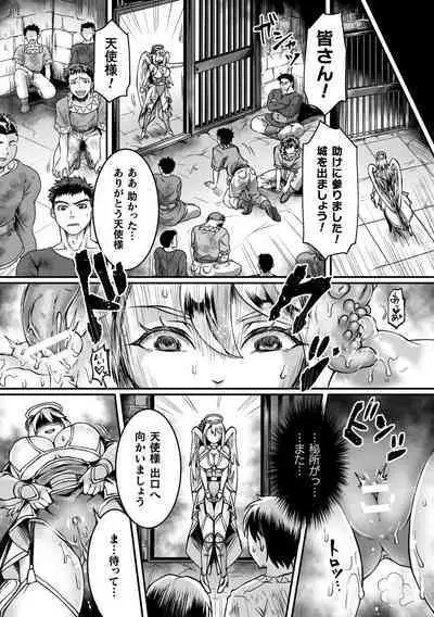 2D Comic Magazine Inmon Akuochi Kairaku ni Yotte Seigi wo Uragiru Bishoujo-tachi Vol.1