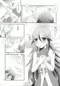 (C86) [Takooyaji Teikoku] [ octopus father empire ( SaegusaMiyako ) ] Hatsutsumami strawberries ( Fire Emblem Awakening ) [ page missing ]