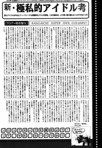 Manga Bangaichi 2005-06