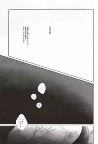 (SPARK10) [Utage (Yuimaaru)] Ore no Otoko wa Ookami-san (Shingeki no Kyojin)