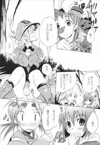 [Fudou Ran] Otogi no Haruka