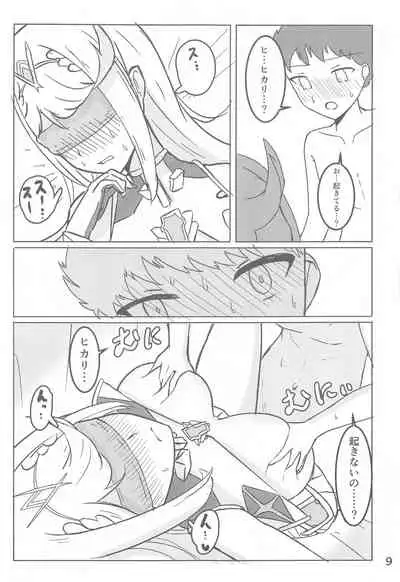 (AkihabaraDoujinsai 1) [Nagasaki Irohatei (Nagasaki Kosuke)] Hikari Nemuri (Xenoblade Chronicles 2)