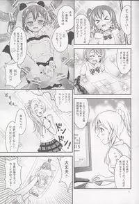(Bokura no Love Live! 2) [H na Hon. Ya san. (Akkii)] Ninshin Live! (Love Live!)