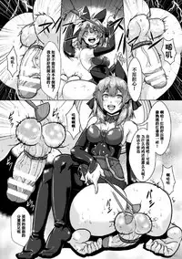 [Anthology] 2D Comic Magazine Tamazeme Choukyou de Kuppuku Shasei Iki! Vol. 1 [Chinese] [靴下汉化组] [Digital]