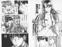 [Miyazaki Maya] BELIEVE LOVE | 相信愛情 [Chinese]