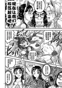 (C87) [Kuroyuki (Kakyouin Chiroru)] Ore Yome Ranking 1 (Futari wa Precure) [Chinese] [罗洁爱儿个人汉化]