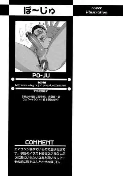 Shounen Ai no Bigaku 8 The Bokura no Natsuyasumi