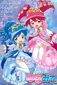 (Puniket 11) [Youki M.K.C. (Youki Akira, Saeki Tatsuya, Matsuda K)] Yurumite (Fushigiboshi no Futagohime)