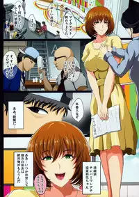(C92) [Shouchuu MAC (Hozumi Kenji)] Saimin Appli de Geinou S-kyuu Onna o Haramase Harem