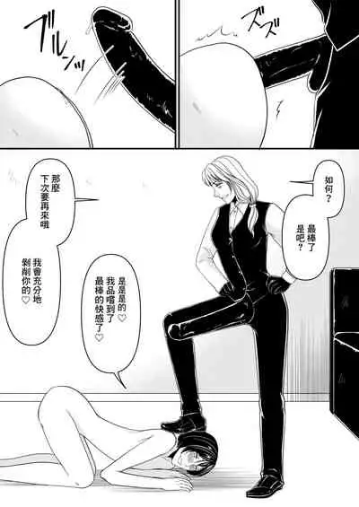 Maso Osu Senyou Restaurant