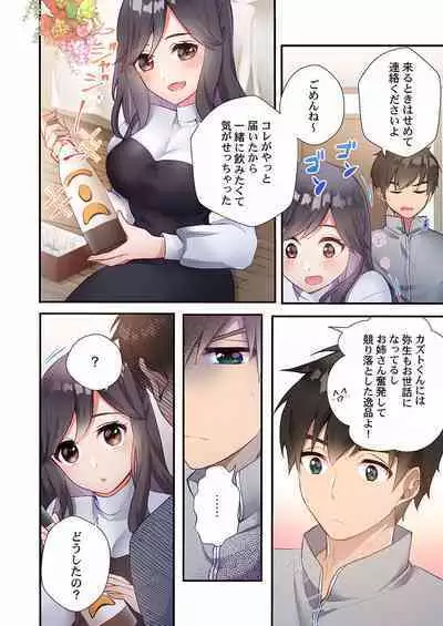 Yaribeya Gurashi 01-07