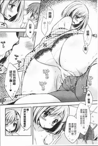 [Araiguma] Icha Hame Love [Chinese]