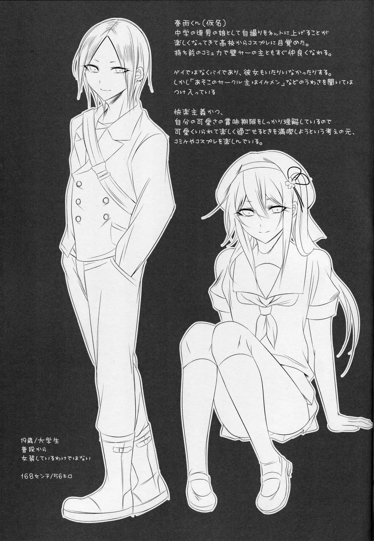 Cosplay Josou Uriko Harusame-kun