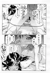 COMIC Momohime 2004-02