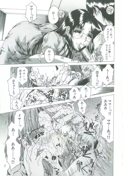 Kindan - Sonata of the prohibition