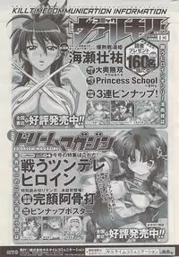 COMIC Potpourri Club 2009-04