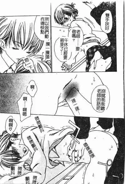 [Anthology] Abunai Koto Shite Mitai 2 [Chinese]