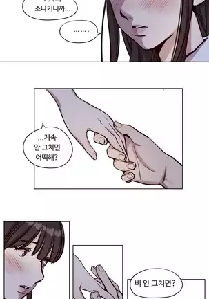 Atonement Camp Ch.0-50