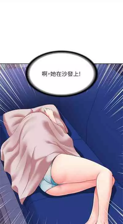 [週六] [嫌疑犯H & 金Zetta] 寄宿日記 1-10 官方中文（連載中）