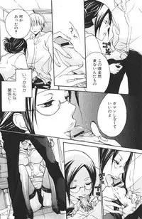 Bishoujo Teki Kaikatsu Ryoku 2006-04 Vol. 7