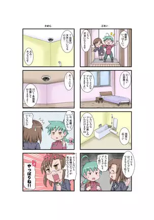 Fetish Mansion | ふぇちずマンション