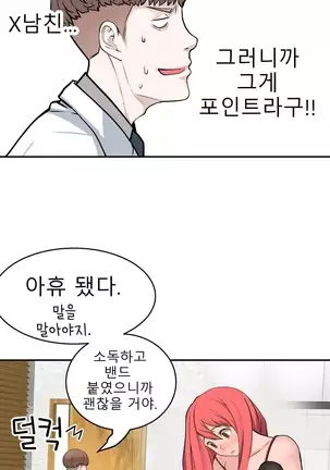 Tissue Thieves Ch.1-26