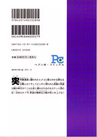 (C79) [Shinnihon Pepsitou (St.germain-sal)] ONIHIME BANG (SKET DANCE)