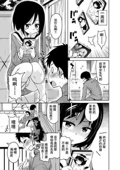 Amattare Bambi | 甜蜜斑比