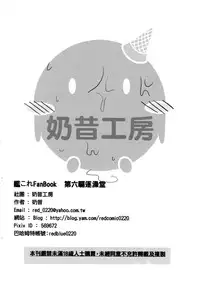(FF23) [Milkshake Mania (Milkshake)] Sixth destroyer bathhouse (Kantai Collection) [English] [Facedesk]