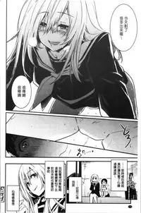 Kiss Shite, Sensei. - Kiss me, Teacher