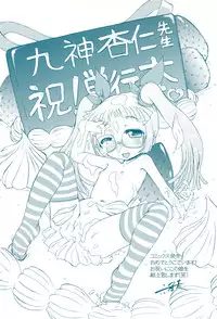 [Kugami Angning] Aigan Love Doll