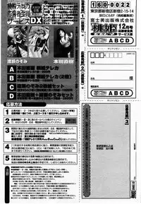 COMIC Momohime 2002-12