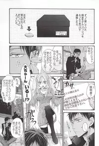 (Kuroket) [NANA (Shinagawa Kaoruko)] 恋するイヤープラグ (Kuroko no Basuke)