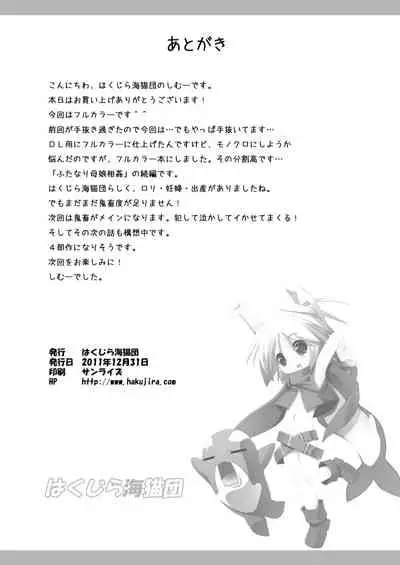 Futanari Oyako Soukan 1, 2, 3 Set