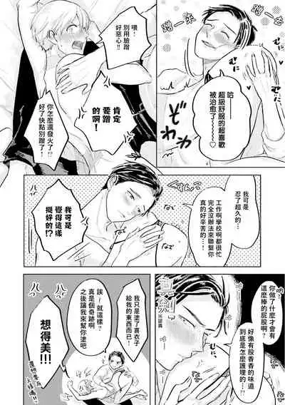 Key Mystic Undercover Ch. 1-2