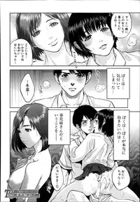 [Tohzai] Boku-tachi no Kinki Ch.1-2