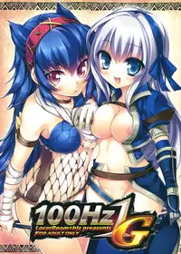 (C80) [LockerRoom, hlz] 100Hz1G (Monster Hunter)