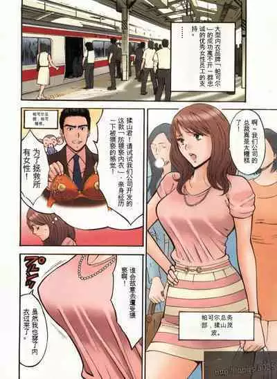 Chounyuu Bakunyuu Kabushikigaisha