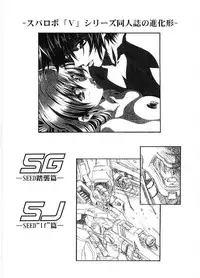 [Henreikai (Kawarajima Koh)] Counter Crash!! (R.O.D READ OR DIE, Maria-sama ga Miteru)